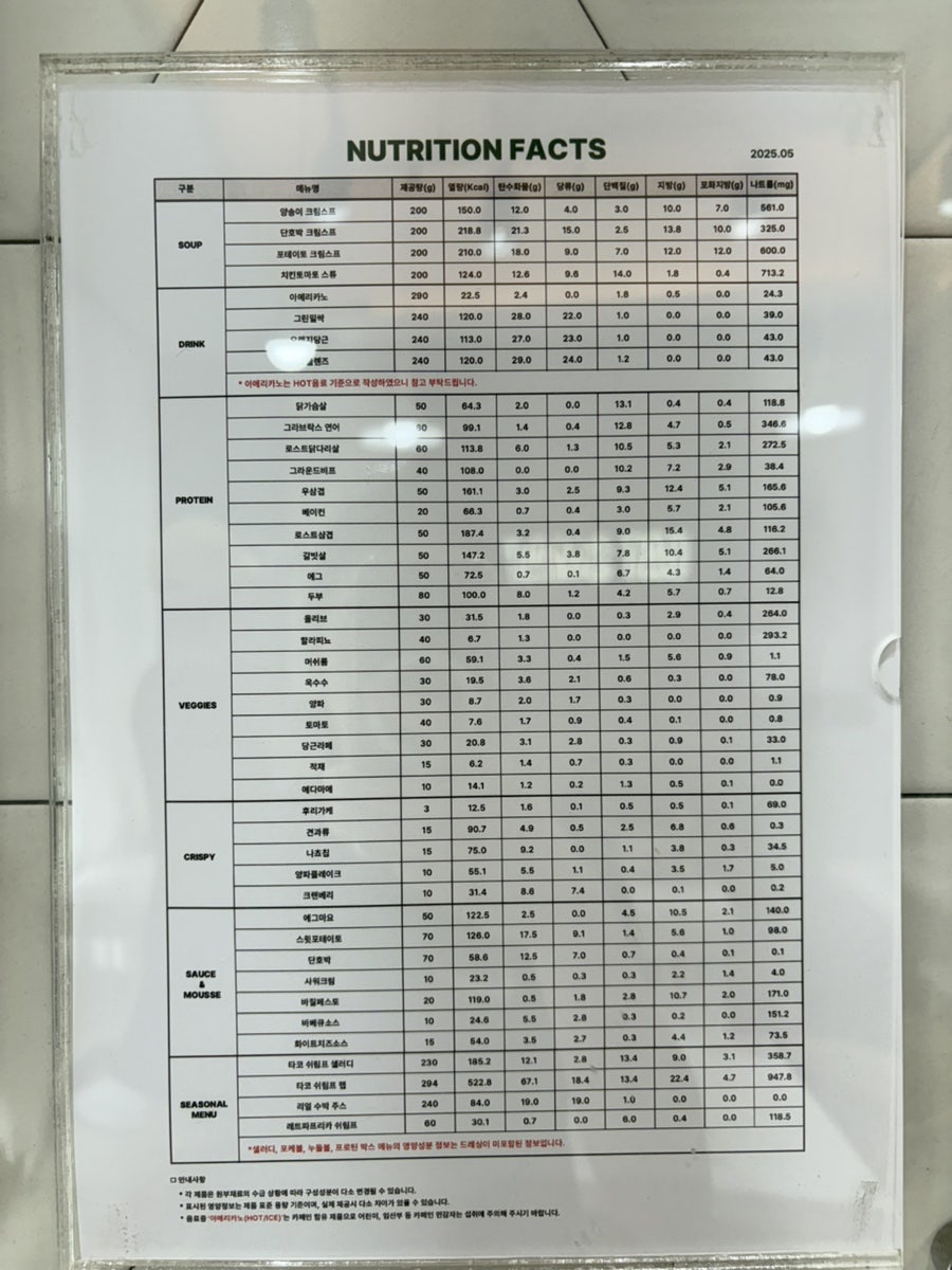 샐러디 까치산역점 사진 6