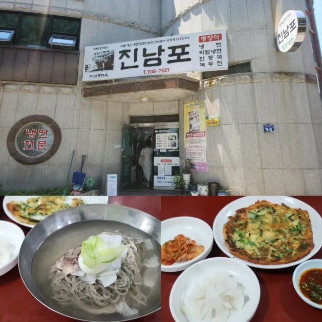 대전 진남포면옥 평양냉면맛집 봉산동냉면