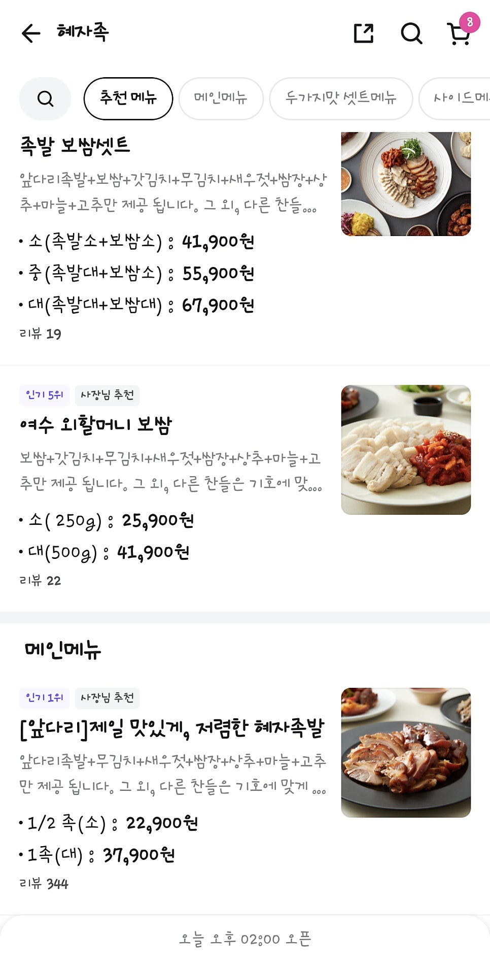 혜자족 사진 4