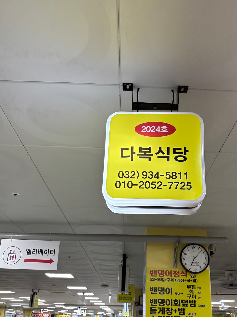 다복식당 사진 3