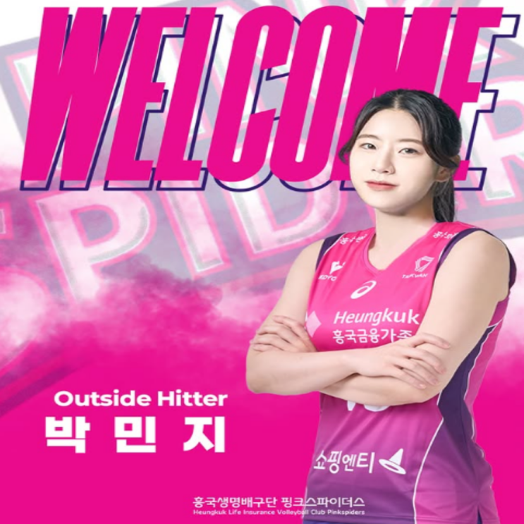 여자배구 비시즌 1차 공시완료!! 박민지 흥국, 김희진 지민경 현대, 임명옥 박은서 IBK, 황연주 도공(최서현 김민채 염어르헝 채선아 오선예 이송민 남효린 고민지 이예담 김현정)