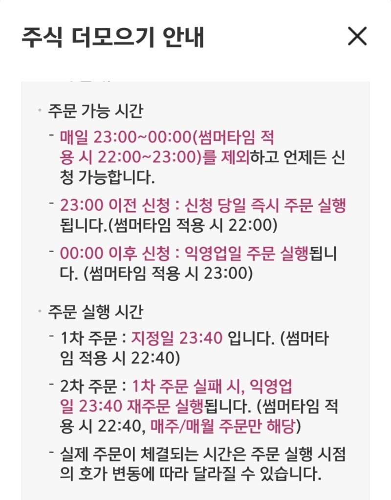 미국 주식 거래시간, 한국 시간 기준으로 한눈에 정리! : 네이버 블로그