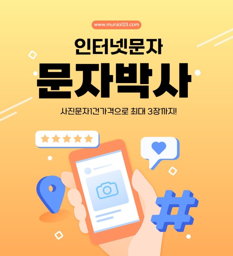  컴퓨터로 보내는 이미지 사진문자 사이트