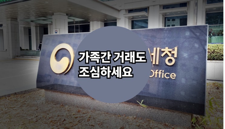 2025년 현금 입출금 규제·<b>AI</b> 탈세 <b>추적</b> 총정리