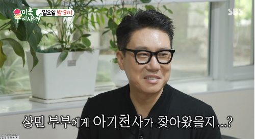 <b>시험관</b>' <b>이상민</b> 재혼 2개월 만에 2세 준비…<b>시험관 시술</b> 결과... 