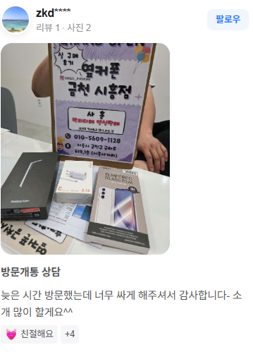  6월30일 실구매후기