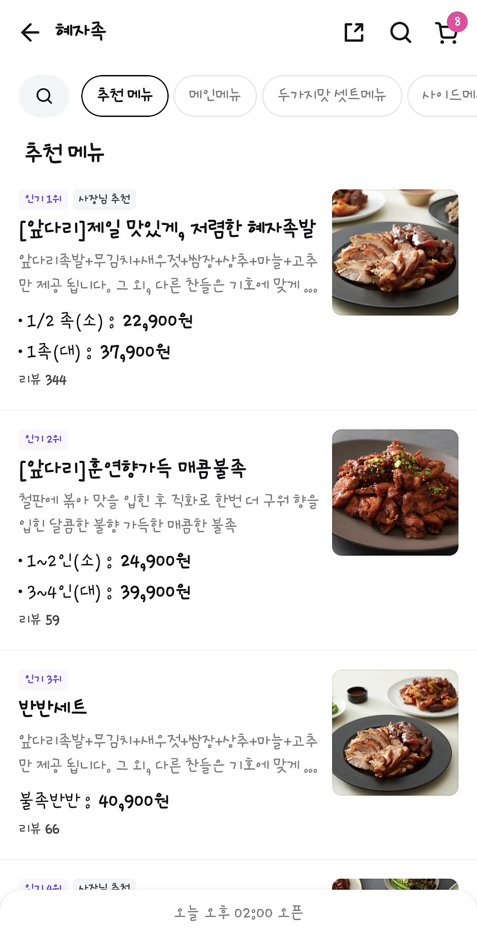 혜자족 사진 3