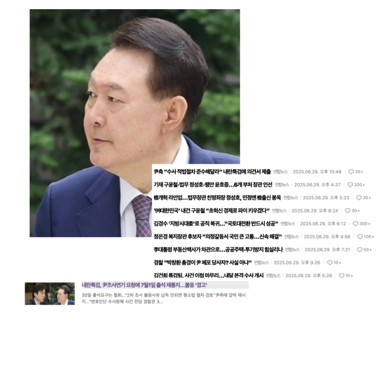 <b>윤석열</b> 전 <b>대통령 내란</b> 혐의 <b>특검</b> 7월 1일 재판 재구속 관련... 