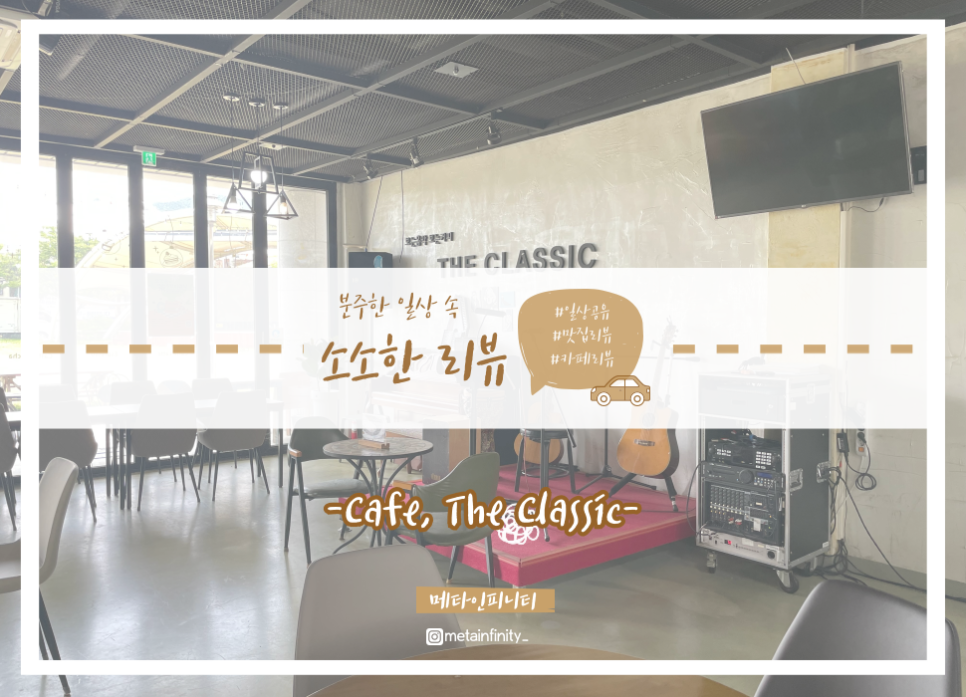 더클래식 사진 1