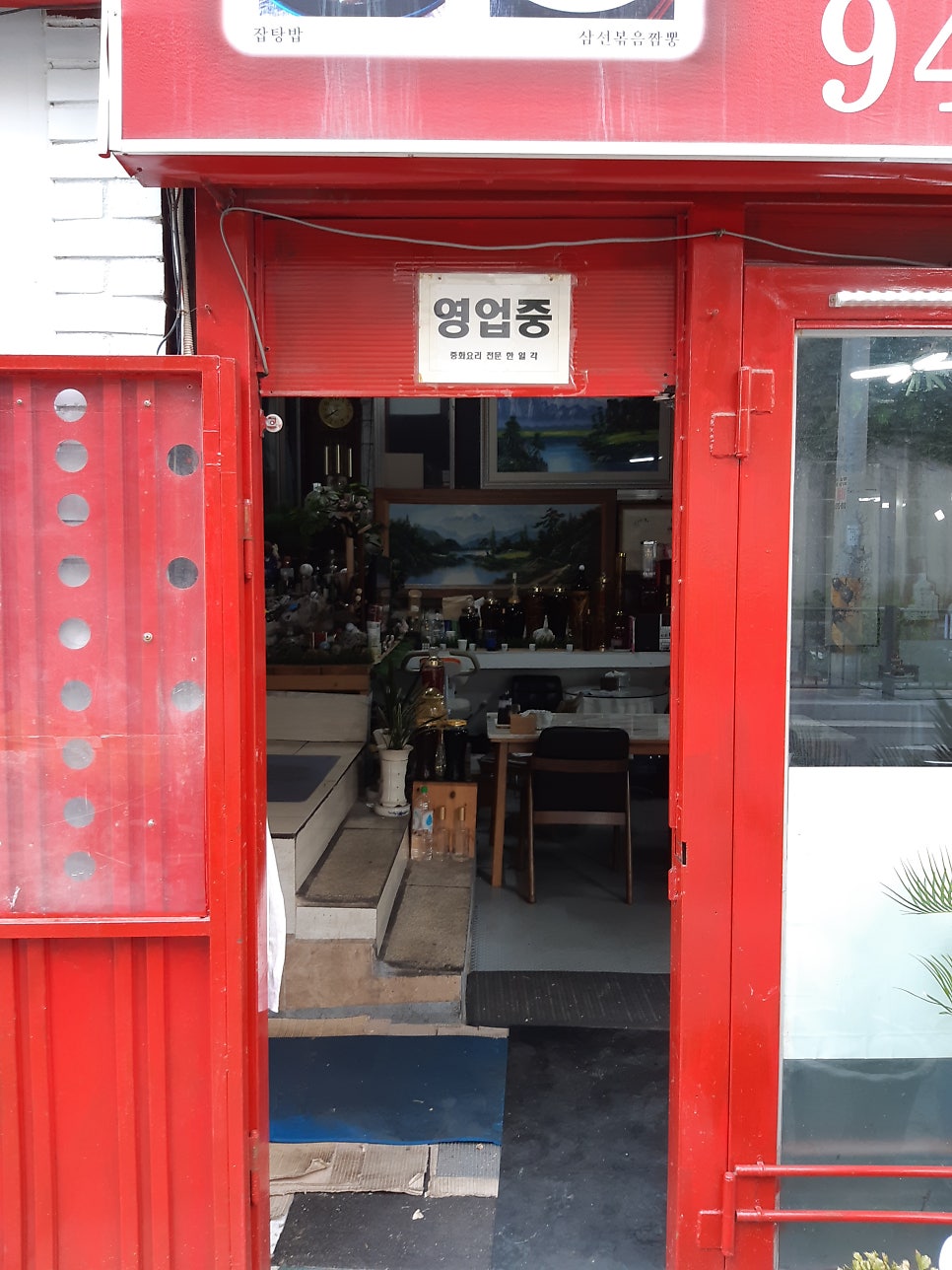 한일각 사진 3