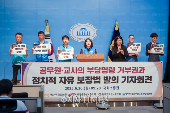 공노총, 한창민 사회민주당 의원과 공무원 정치기본권 보장 공동 법안 발의 나서