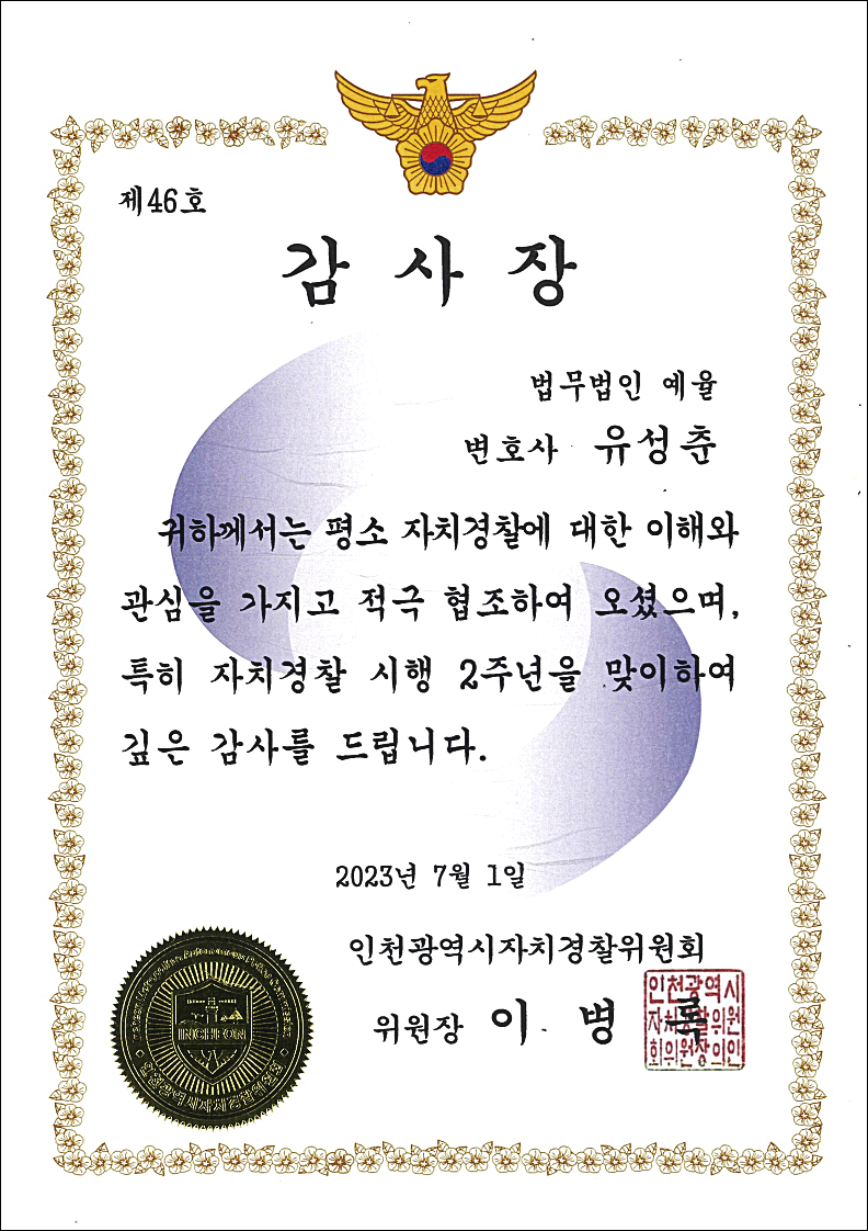 의정부민사변호사 선임전략은 관련 사진