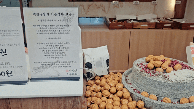  대구 동구청 베이커리 아양로 호두과자 솔직후기