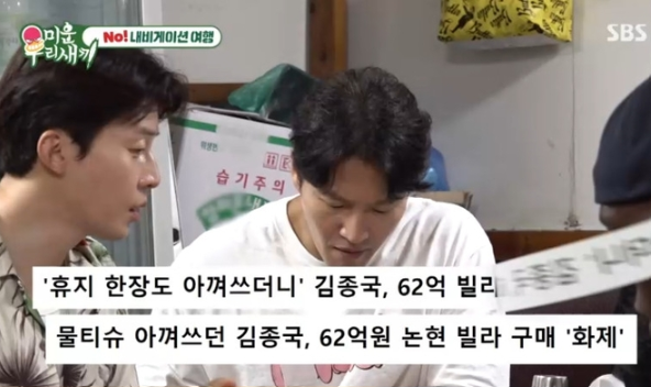 ‘결혼설’ 진짜였다...“62억 자가, <b>신혼집</b> 맞아” [<b>미우새</b>]
