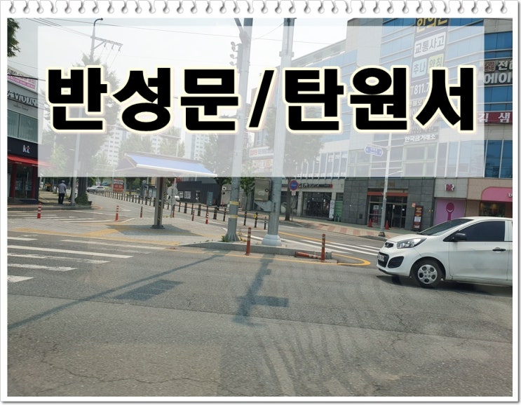  대구 음주운전 반성문 탄원서 전문 행정사 / 면허구제까지