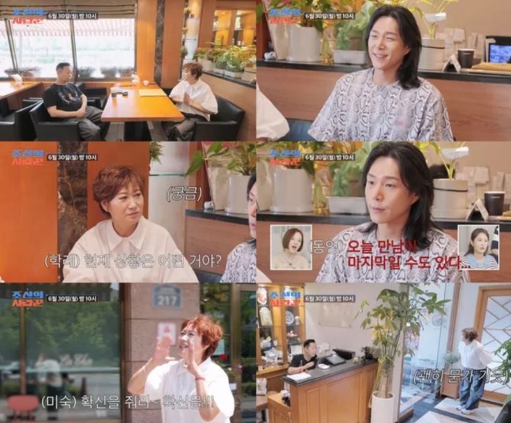 김동영 맞선녀 마지막