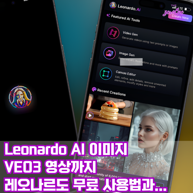 Leonardo AI이미지 Veo3 영상까지 레오나르도 무료 사용법과 장단점