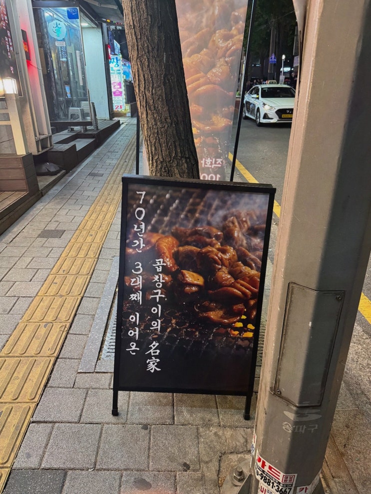  광주 서울곱창 가락점, 가락맛집에서 즐기는 푸짐한 곱창구이!
