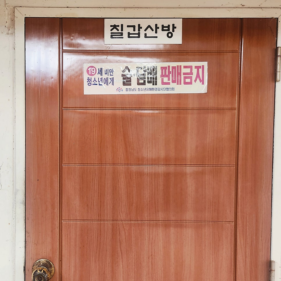 Mansamgadeun photo 4