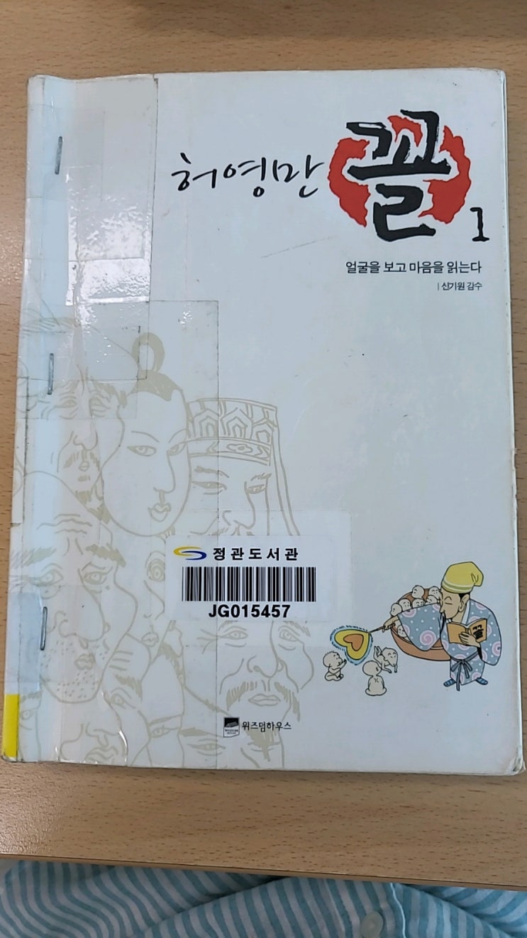  허영만 꼴1