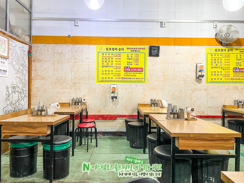 신토불이식당 사진 5