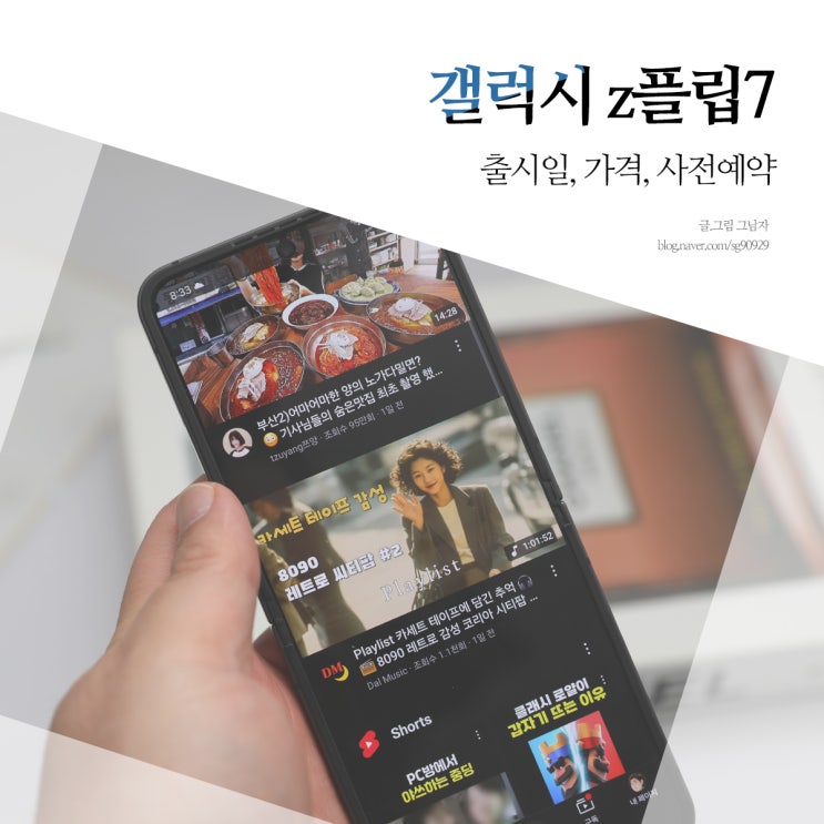 갤럭시 Z플립7, 확 달라진 커버 스크린 공개
