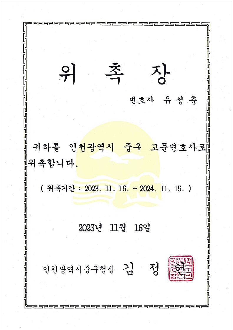 인천대여금변호사 해결조언은 관련 사진