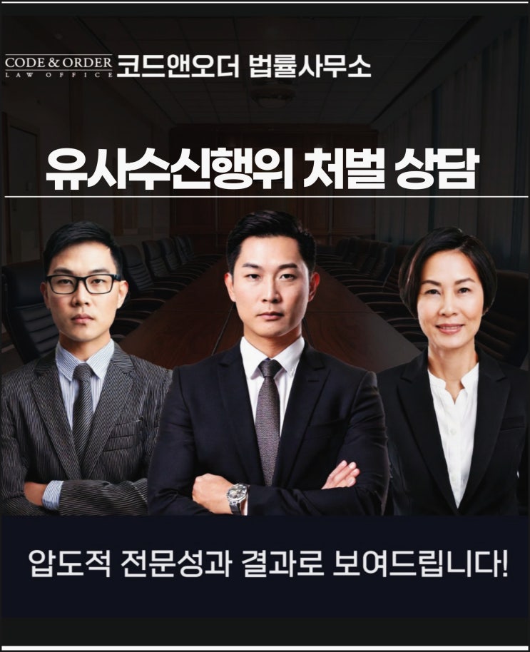 유사수신행위 처벌 변호사 상담받아야 구제를 위한 절차를 경찰단계부터