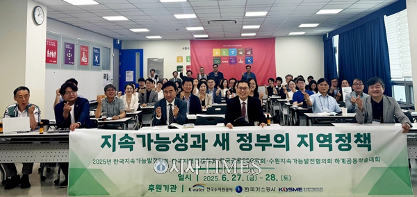 “지속가능성과 새 정부의 지역정책”… 현대도시의 지속가능성을 향한 종합적 접근