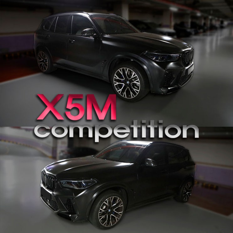 X5M 컴페티션 배터리 교체 BMW F95