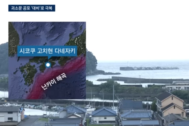  일본 대지진 '7월 5일' 예언, 경제에 미칠 충격