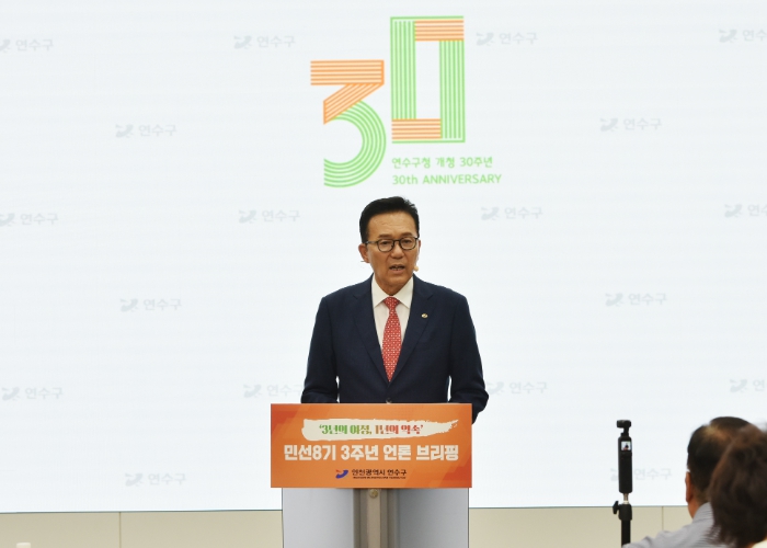 연수구 민선8기 3년, 재정위기에서 최우수 단체로 ‘우뚝’