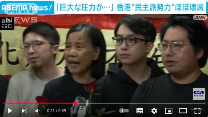  일본어뉴스 595 홍콩 민주파 정당이 해산을 발표 국가안전유지법 시행 5년 민주파 세력은 거의 괴멸 香港 民主派政党が解散を発表 「国安法」施行から5年 民主派勢力ほぼ壊滅(250629)