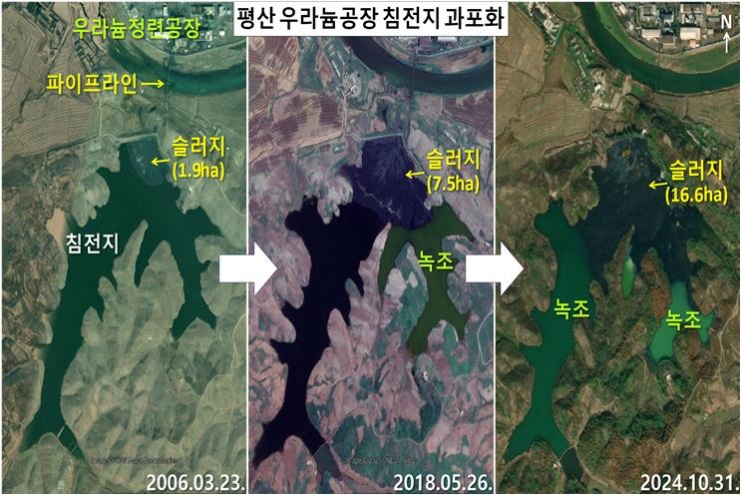 [<b>북한 우라늄 폐수</b> 방류 포착] 방사능에 직접적 노출 국민안전... 