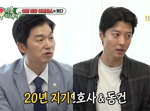 '강해림 열애설' 속…"이동건·조윤희 이혼 말려, 내가 유일" 절친 변호사 고백 (미우새)[종합]