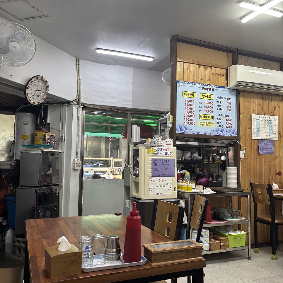 금하횟집 사진 3