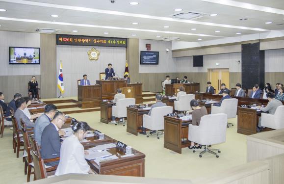 인천광역시 중구의회 제326회 제2차 정례회 폐회