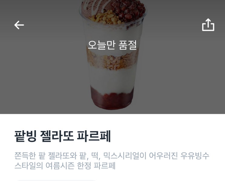 컵빙수 때문에 새벽 5시에 일어난 사람들이 있다고요?