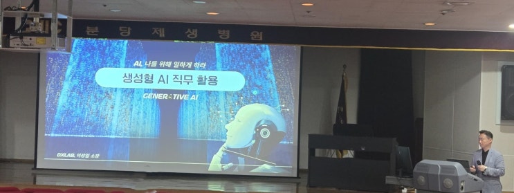 미래 <b>의료</b>를 위한 '생성형 <b>AI 직무</b> 활용' 전문 <b>교육</b> 개최