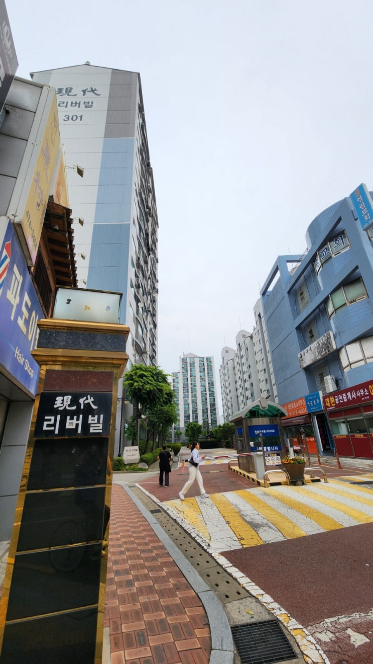  송파구 풍납동 현대리버빌1지구 아파트 임장: 올림픽공원 인접, 재건축을 기대하는 7개 동 대단지