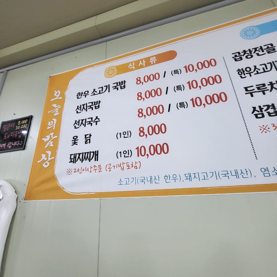 오늘의밥상 사진 3