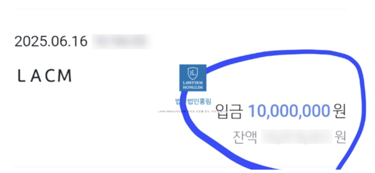  로스엔젤레스캐피탈 사칭, LACPIUS 사기 피해 부분회수 성공사례