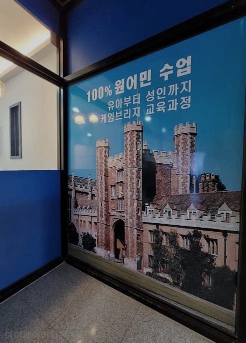 아이케어어학원 사진 3