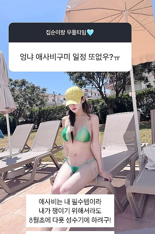 나는 솔로 20기 정숙 비키니 근황 뽀뽀 추억 지금은 새 사랑 중