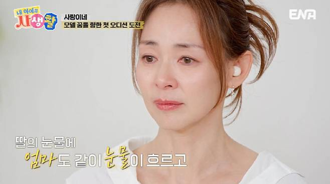<b>추사랑</b>, <b>야노시호</b>, <b>모델</b> 오디션에서 눈물 폭발?! 디자이너의... 