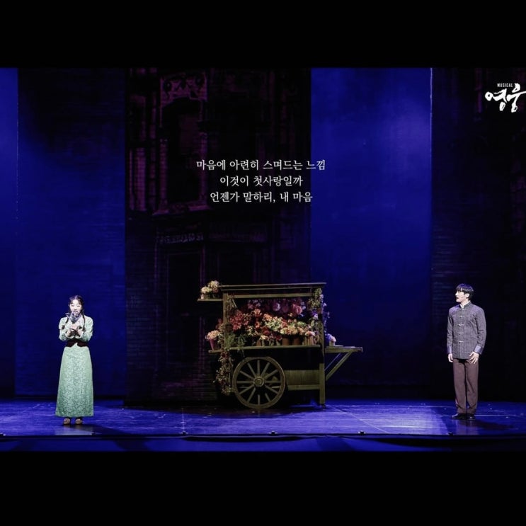  영웅 - 사랑이라 믿어도 될까요 (악보/MR)