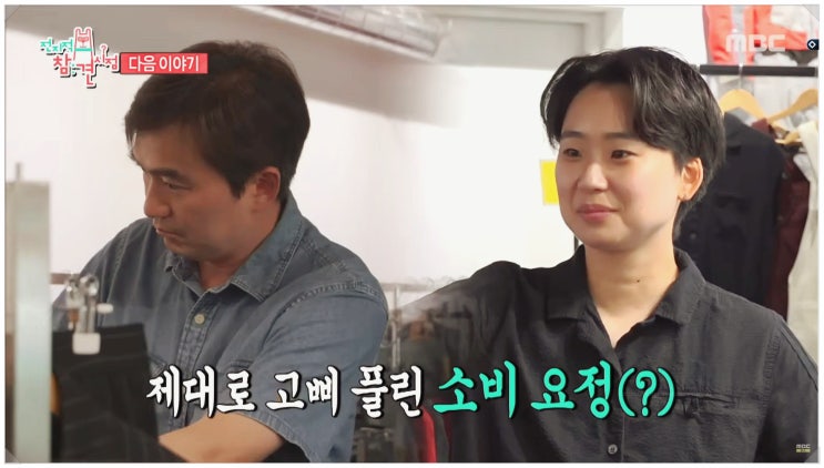 전참시 353회 김석훈 쇼핑 어디? 검소 끝판왕 일산 식사동 구제거리 쇼핑 리스트는?