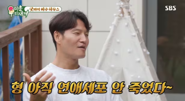 <b>김종국</b>, 62억 빌라 매입 “<b>결혼 준비</b> 맞다”…여친 공개는 NO... 