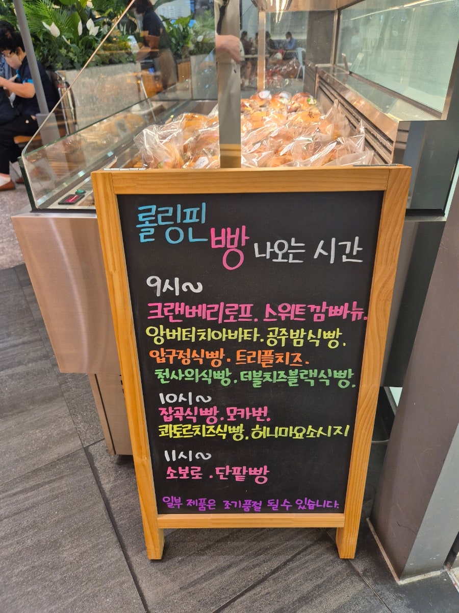 롤링핀 성모병원점 사진 3