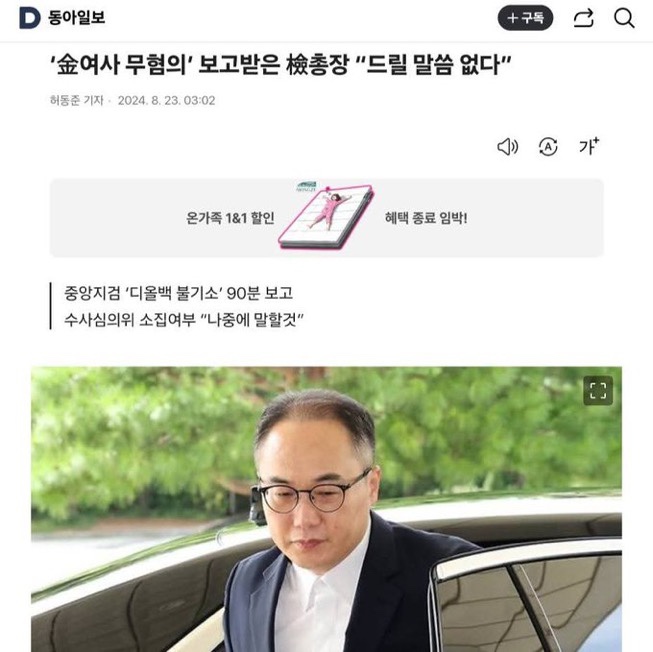 <b>이진수 법무 차관</b>이라면 김건희 특검은 왜 하나요? / 조성은... 